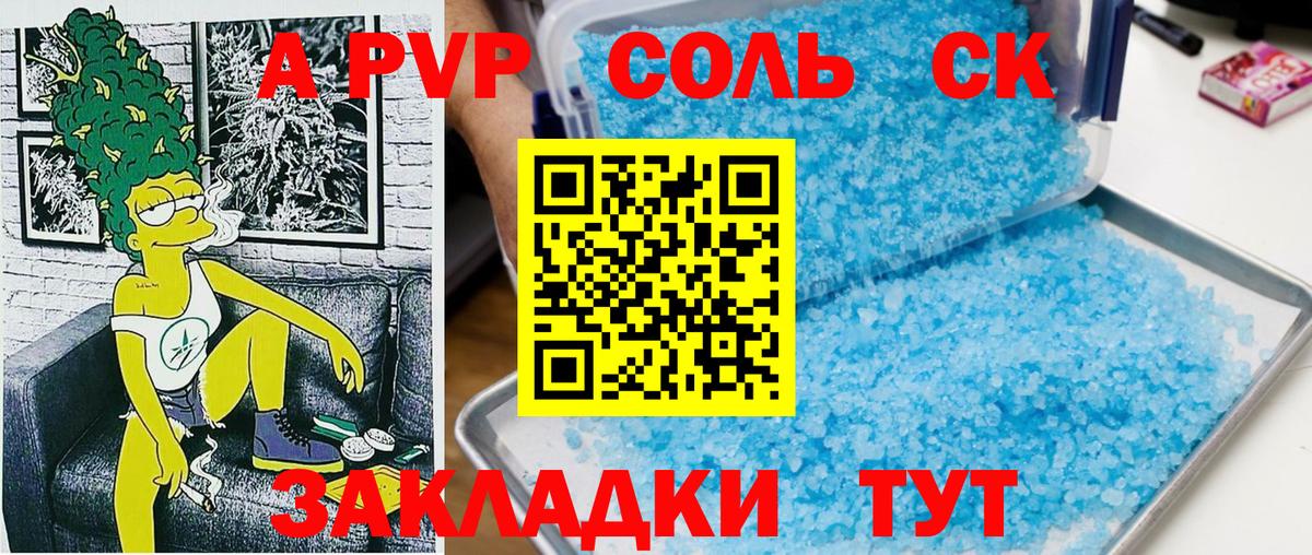 A PVP Crystall Краснознаменск