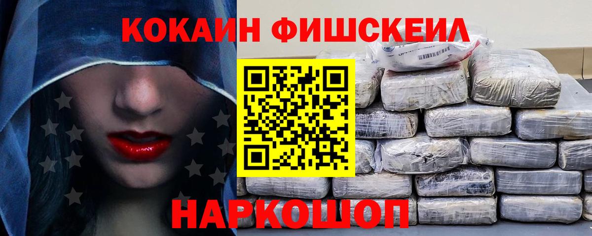 Кокаин 97% Краснознаменск