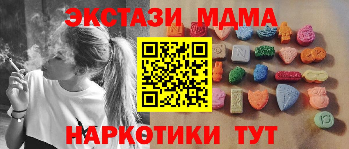 Краснознаменск  ЭКСТАЗИ DUBAI  Экстази  Вход с VPN  Ecstasy таблы 