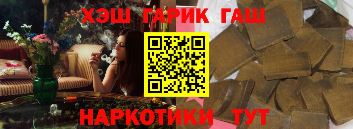 ГАШИШ Изолятор Краснознаменск