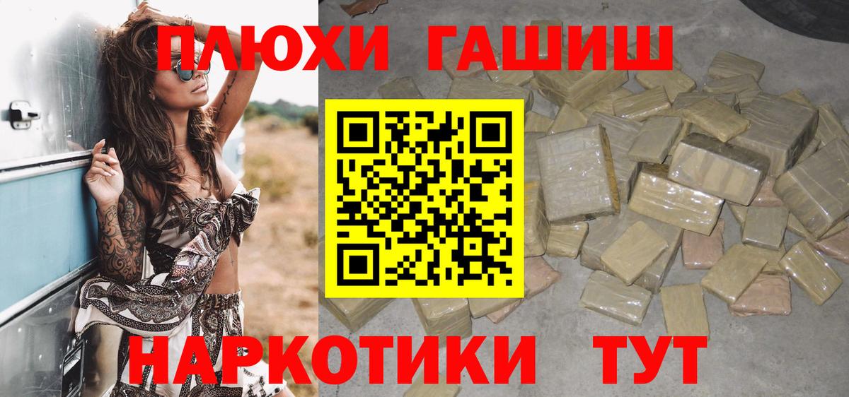 ГАШ hashish  ГАШИШ убойный  Вход с VPN  Краснознаменск 