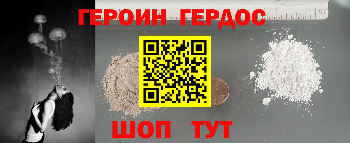 Героин  Вход с VPN  Краснознаменск  ГЕРОИН белый 