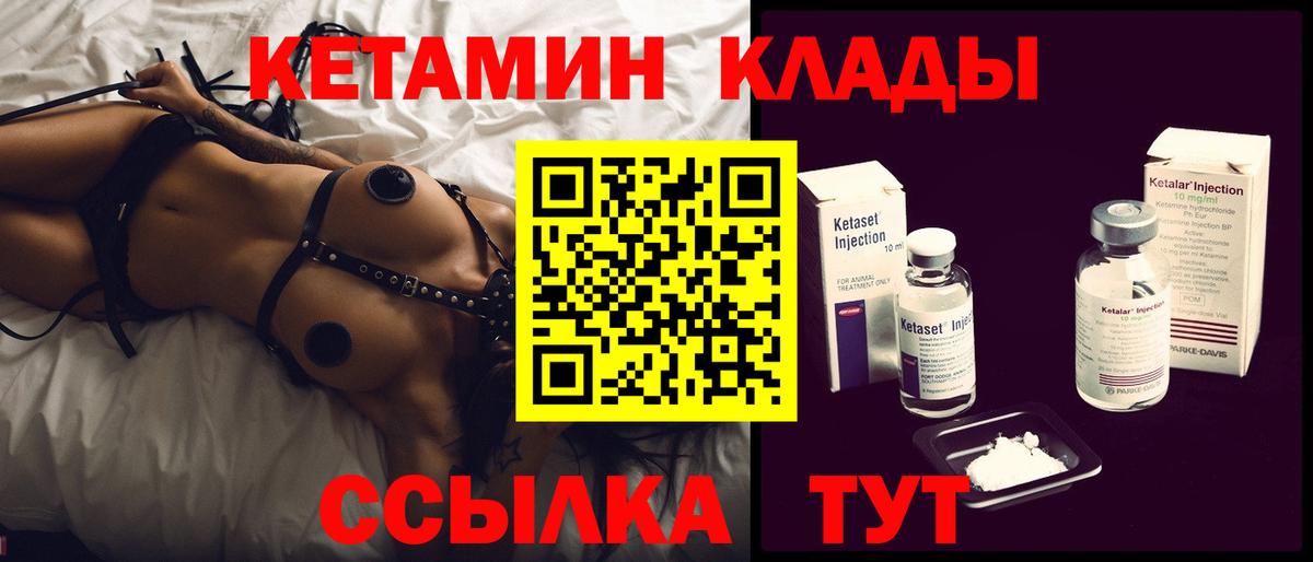 Кетамин ketamine  ссылка на мегу онион  Краснознаменск  Вход с VPN  КЕТАМИН ketamine 