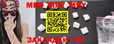 мяу мяу мука Кимры