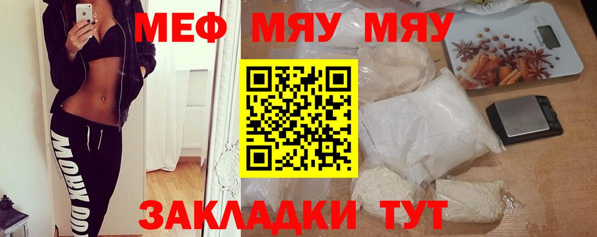 МЕФ мука Краснознаменск