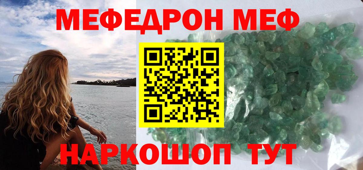 Меф mephedrone  ссылка на мегу как войти  Краснознаменск  Вход с VPN  МЯУ-МЯУ  Меф 