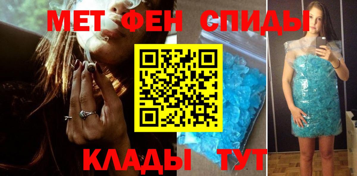 МЕТАМФЕТАМИН  Вход с VPN  Метамфетамин мет  Краснознаменск  Метамфетамин мет 