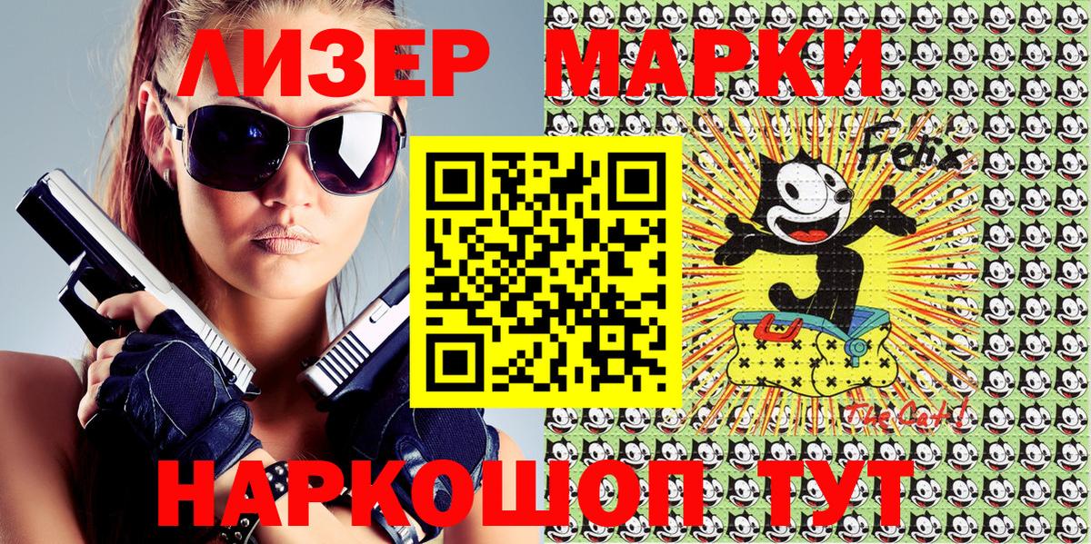 Краснознаменск  Марки 25I-NBOMe  Вход с VPN  Марки NBOMe 1500мкг 