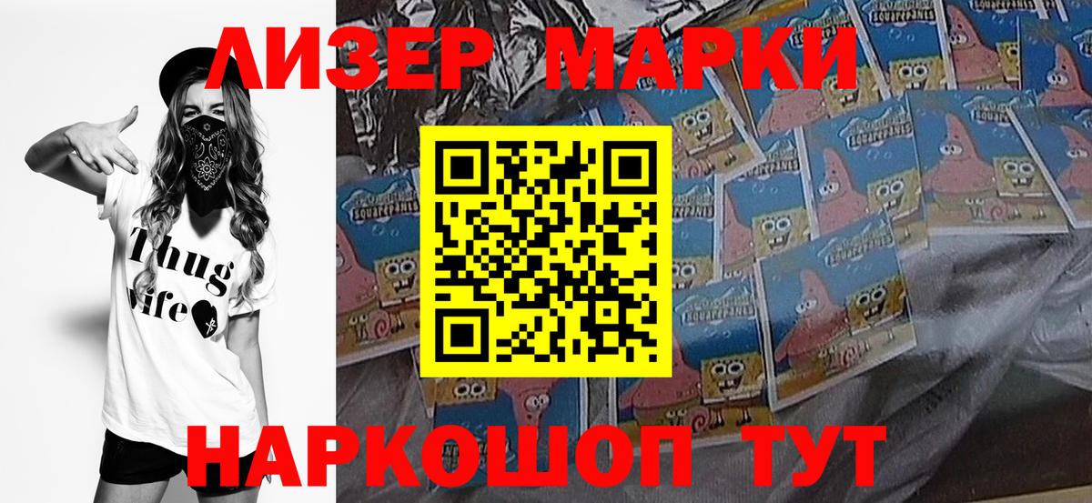 Марки N-bome 1,8мг Краснознаменск
