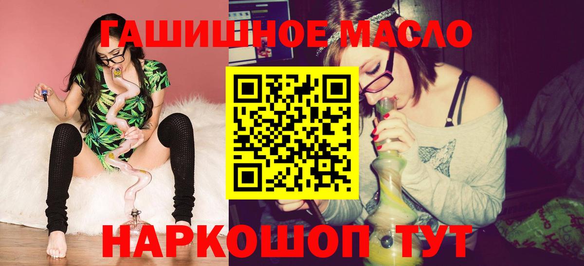 ТГК THC oil Краснознаменск