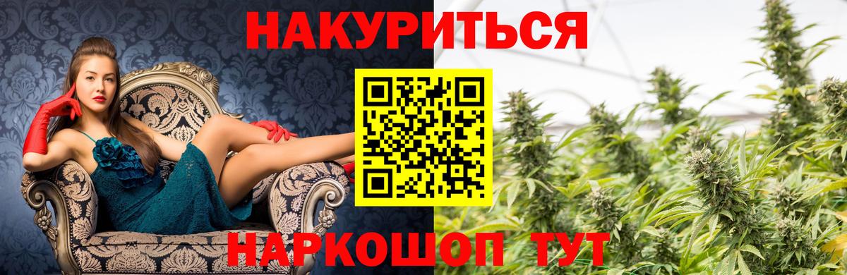Краснознаменск  Конопля Amnesia  Вход с VPN  Бошки Шишки план 